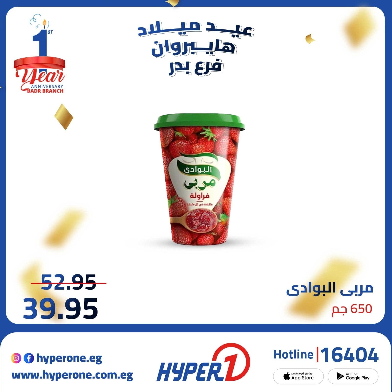 hyper-one offers from 9oct to 3oct 2025 عروض هايبر وان من 9 أكتوبر حتى 3 أكتوبر 2025 صفحة رقم 15